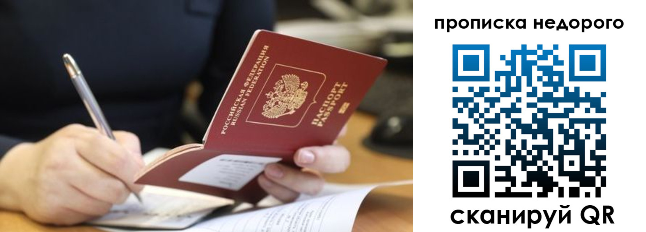 прописка для кредита в Ставрополе